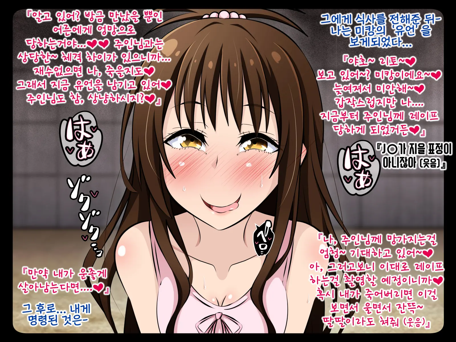 Mesugaki Hunt ~Sennou Sareta Mikan-Chan Ga Onii-Chan No Me No Mae De Otona Chinpo Ni Kowasareru Ohanashi~